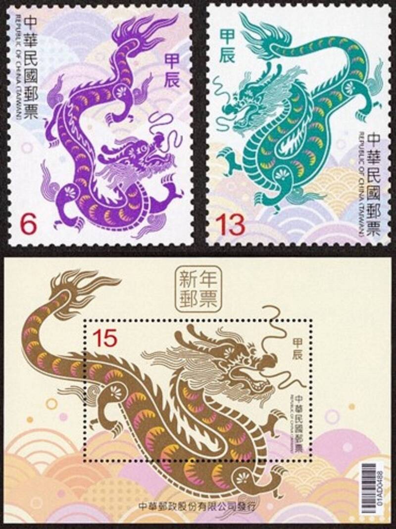 中華郵政12/1發行 特744 龍年新年郵票