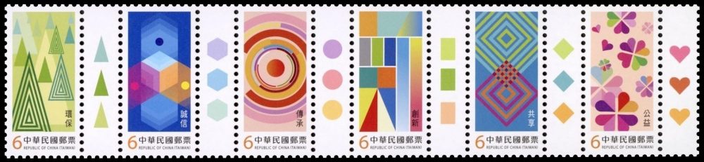 中華郵政4/22發行永續郵票