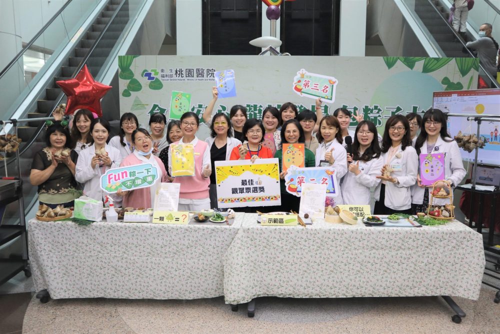 健康端午 桃園醫院營養科舉辦「食植安心，龍粽登場」活動