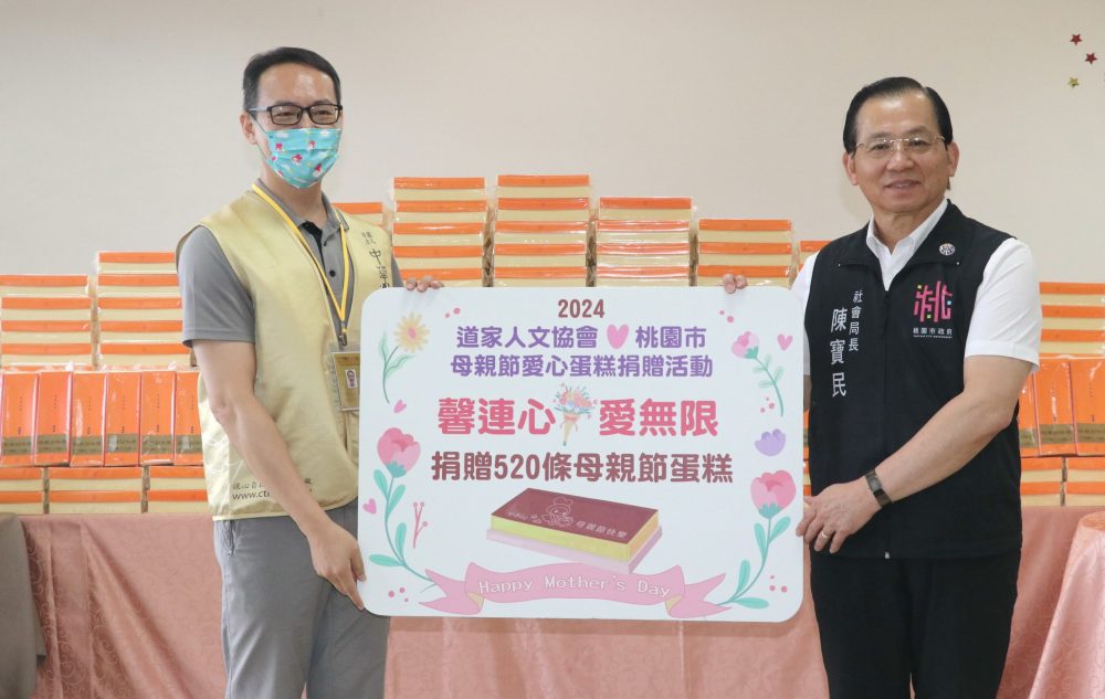 中華道家人文協會贈520條蛋糕助弱勢家庭歡度母親節