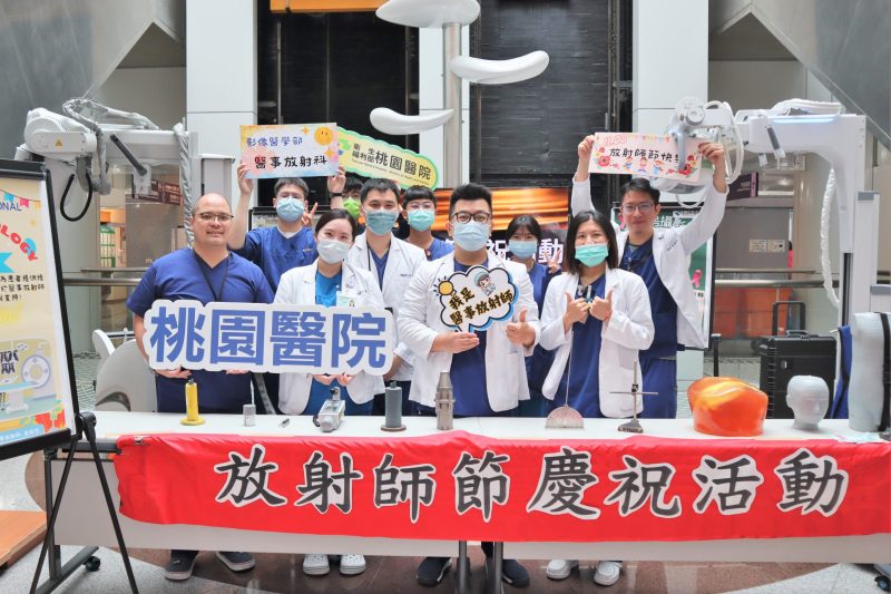 部桃慶祝放射師節　表彰醫事放射師守護民眾健康的奉獻