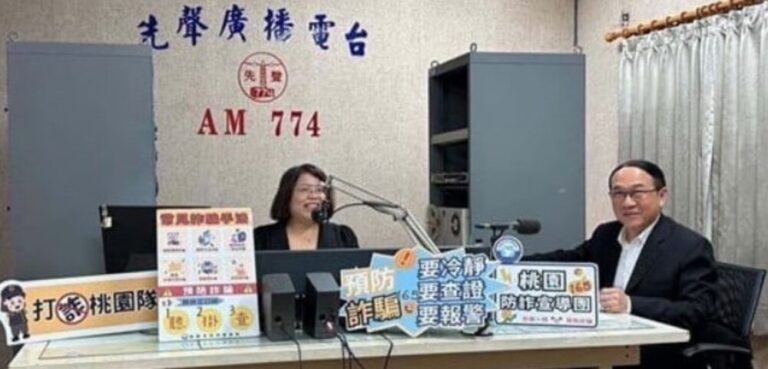 識詐宣導總動員 吳坤旭赴廣播電臺分享詐騙案例