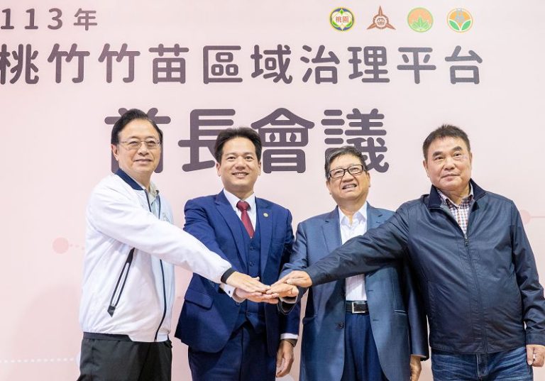 桃竹竹苗首長會議 擴大一證通功能 共享圖書資源