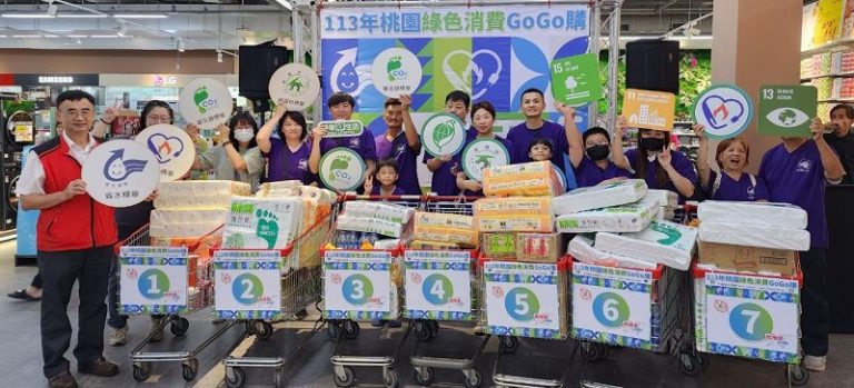 桃園打造淨零生活 結合大賣場GOGO購活動 實踐綠色消費