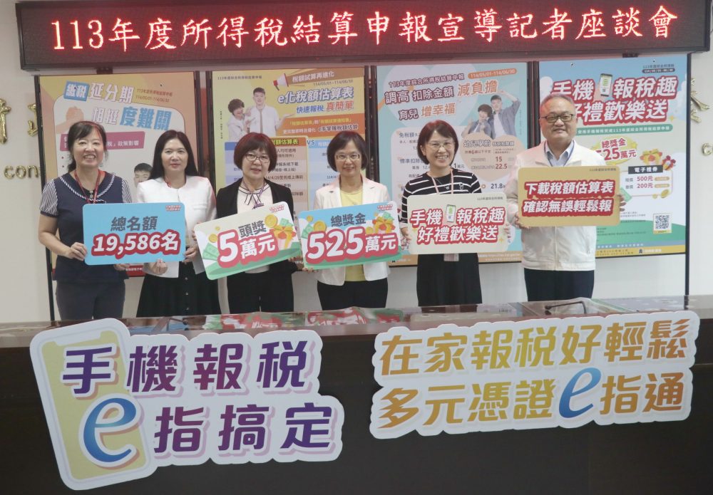 北區國稅局推薦手機報稅縮短綜所稅申報時間