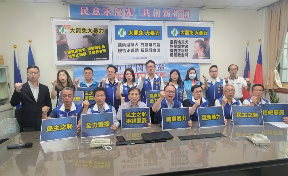 桃市議會國民黨團譴責暴力 聲援提告民進黨議員施暴