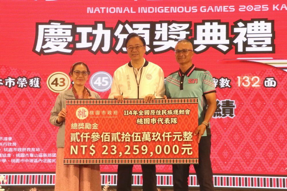 桃園勇奪全原運總錦標五連霸 張善政頒獎期勉再創佳績