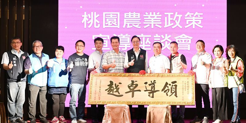 114年度農業政策宣導座談會 張善政肯定八德產銷班推動有成