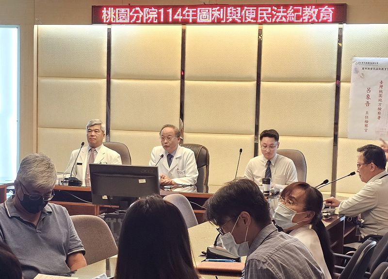 臺北榮總桃園分院舉辦「圖利與便民」講座 強化區辨界線