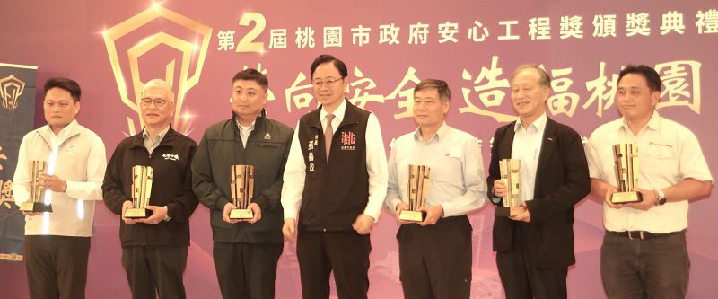 桃市府第二屆桃安獎頒獎 營造安全職場守護勞工權益