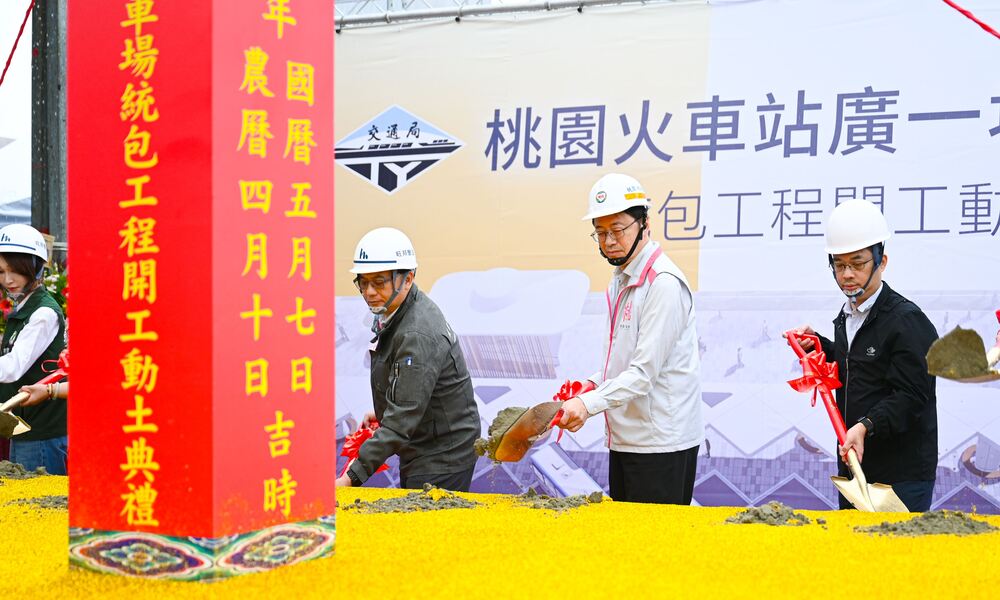 桃園車站廣一地下停車場 開工