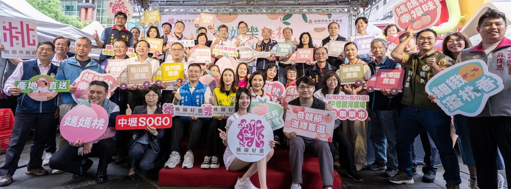 張善政化身行銷大使 推廣媽媽桃