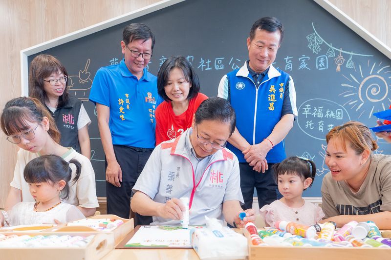 觀音新坡社區公共托育家園開幕 持續提供在地友善育兒資源