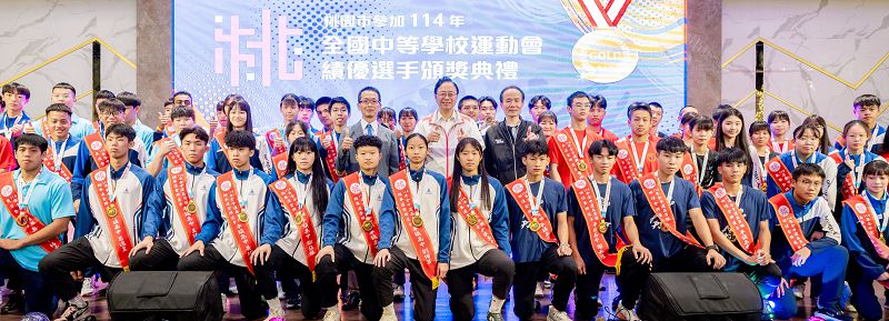 張善政表揚全中運績優選手 勉勵持續精進再創佳績