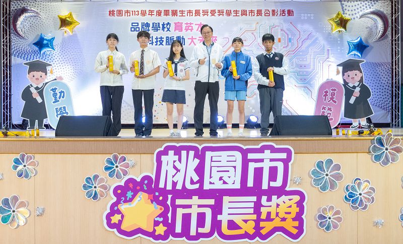 113學年度國高中職市長獎頒獎 張善政肯定學子卓越表現