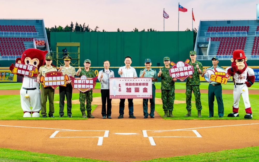 桃市府端午節勞軍首度移師棒球場與官兵共享節慶歡悅