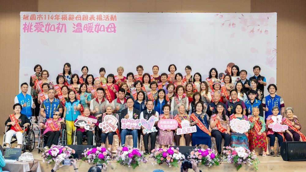 張善政表揚桃市47位模範母親 感謝無私奉獻傳遞愛