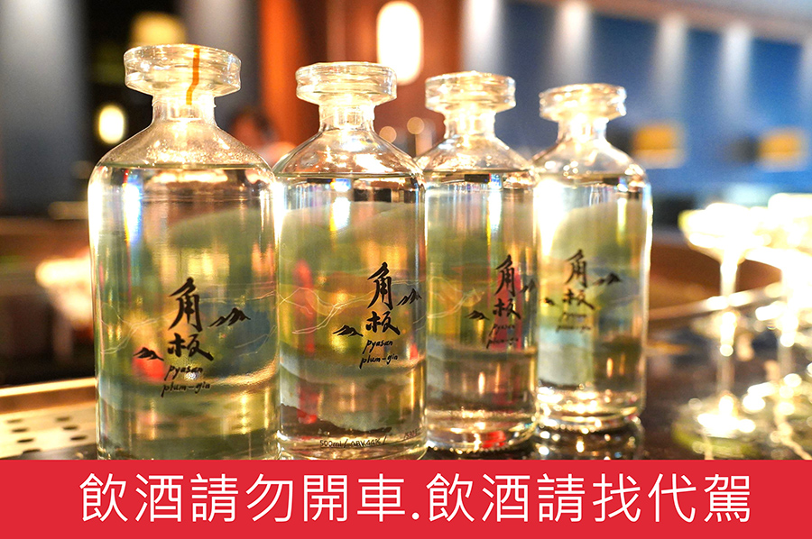 桃園角板梅琴酒奪國際大獎