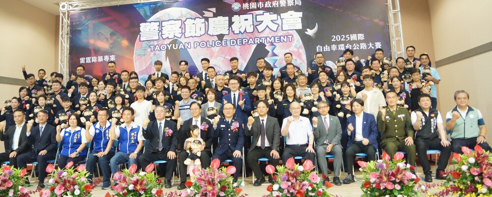 警察節慶祝大會 張善政感謝守護治安