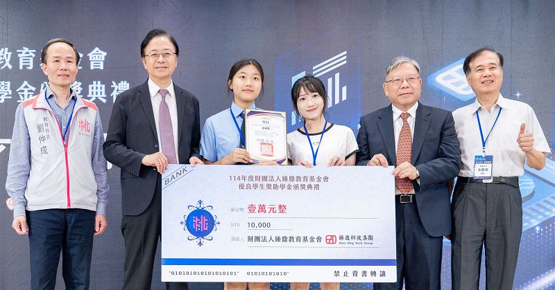 張善政頒發臻鼎教育基金會獎助學金 期勉學子成為產業發展人才