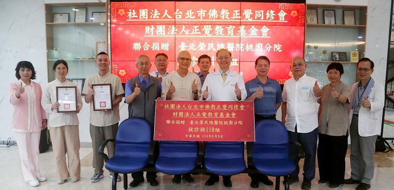 正覺團體捐贈北榮桃園分院118