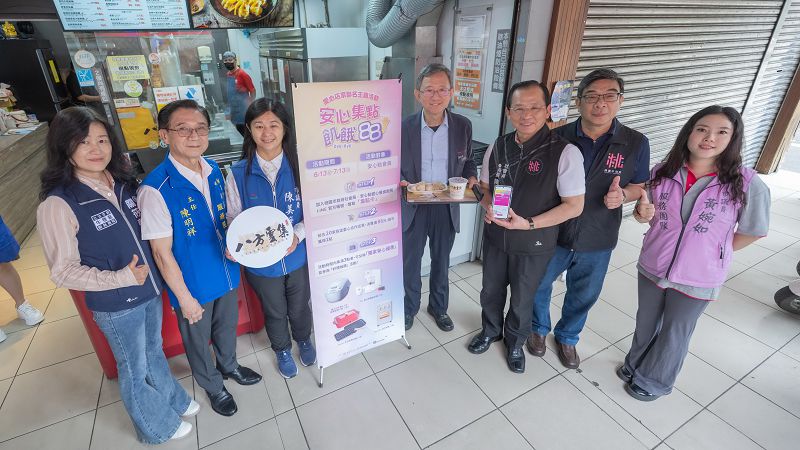 桃市20家愛心店家聯名集點 擴大「安心點」使用效益