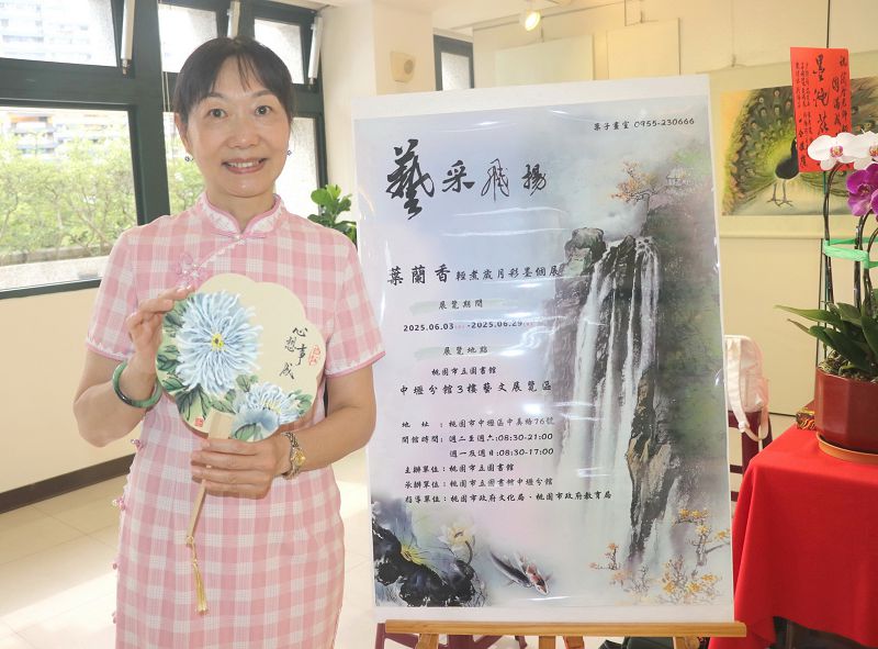 【專刊】葉蘭香藝采飛揚彩墨個展 中壢圖書館亮麗開展
