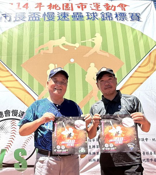 鼓響獅動 114年桃園市運動會市長盃慢速壘球錦標賽隆重開幕