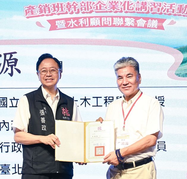 產銷班幹部企業化講習暨水利顧問聯繫會議 張善政期勉共同推動桃園農業升級發展