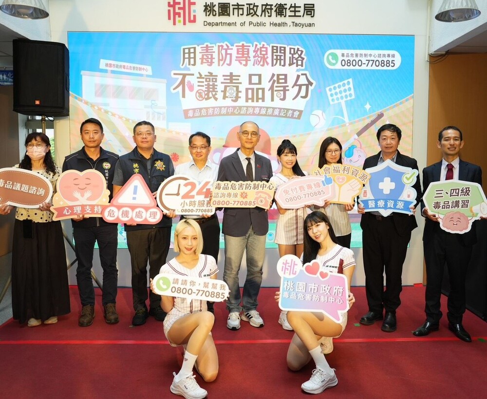 桃園用專線開路 毒防推廣諮詢專線