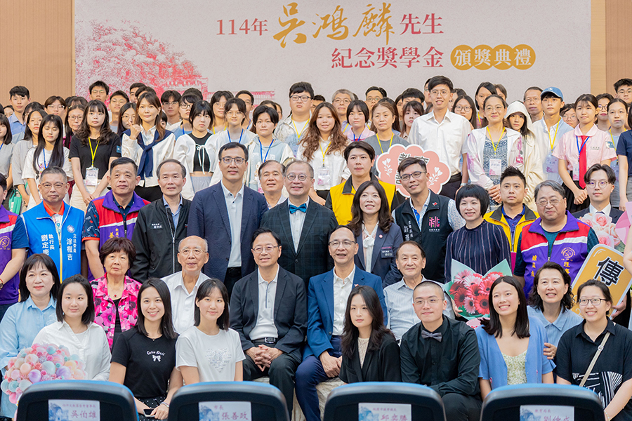 吳鴻麟獎學金表揚156優秀學子
