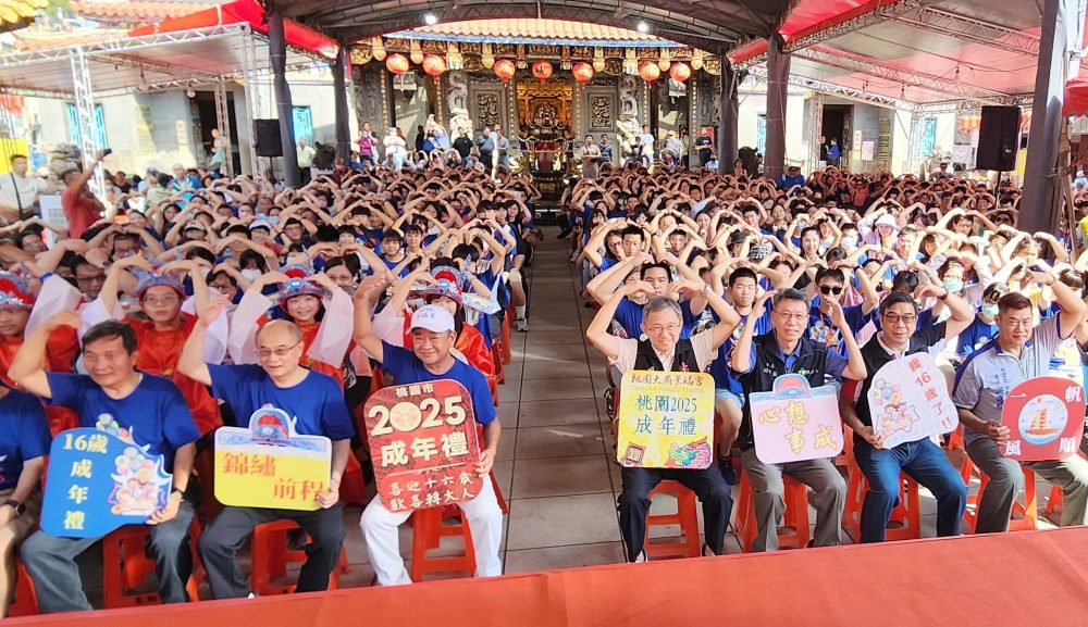 桃園景福宮循古禮辦成年禮近300位學子歡喜轉大人