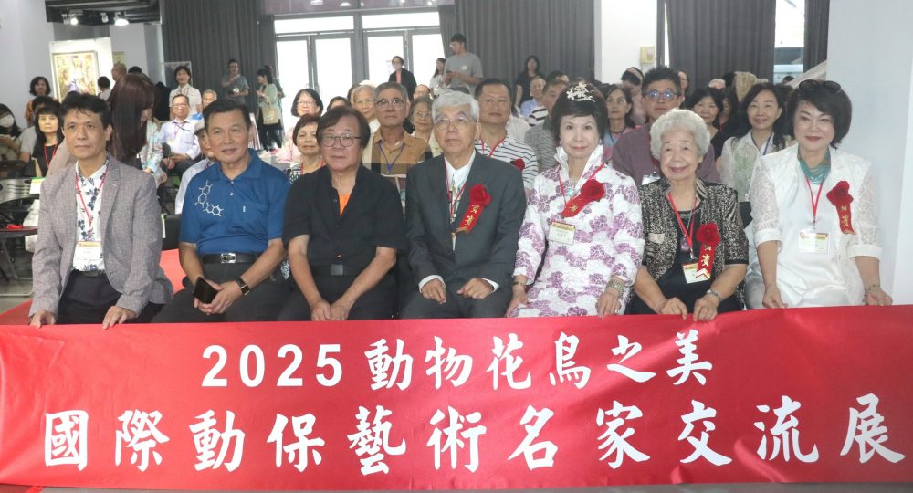 國家藝術聯盟國際動保藝術名家交流展絢麗開展
