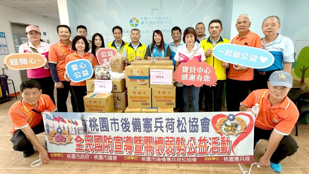 桃市後憲荷松協會公益參訪社福機構關懷弱勢