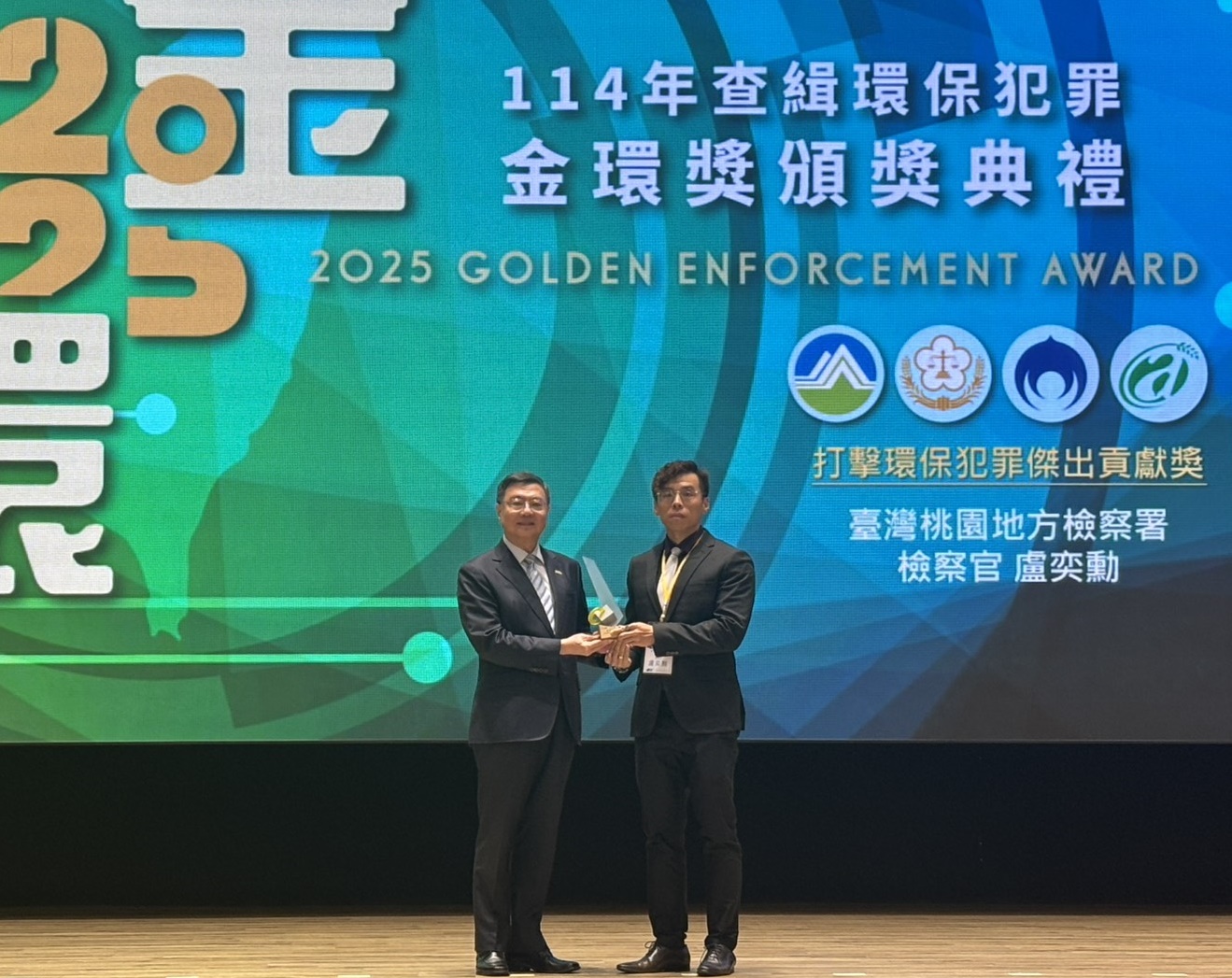 破獲清淤商跑空單詐領4千餘萬 桃檢署盧奕勲獲頒金環獎
