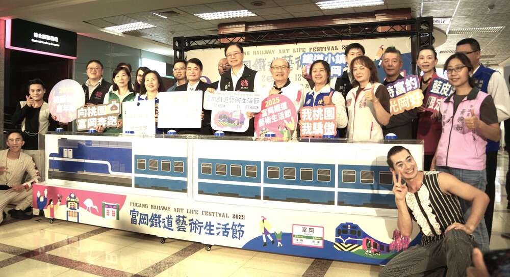 富岡鐵道藝術生活節 22日登場