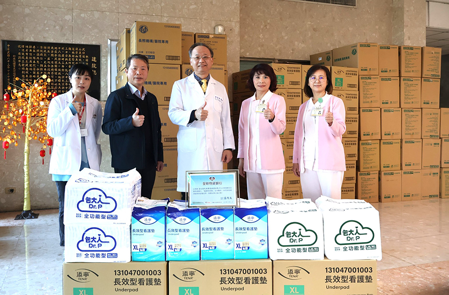 全聯慶祥慈善基金會支持醫護九年相伴