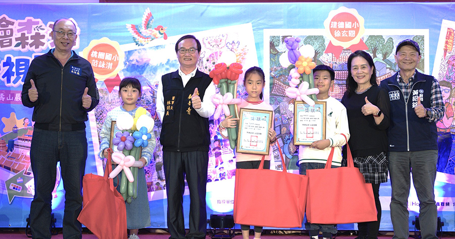 壽山巖親子繪畫比賽頒獎