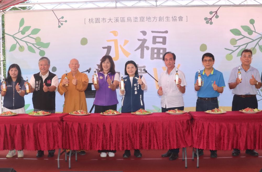 桃園大溪苦茶油文化體驗節行銷在地特色風華熱鬧登場