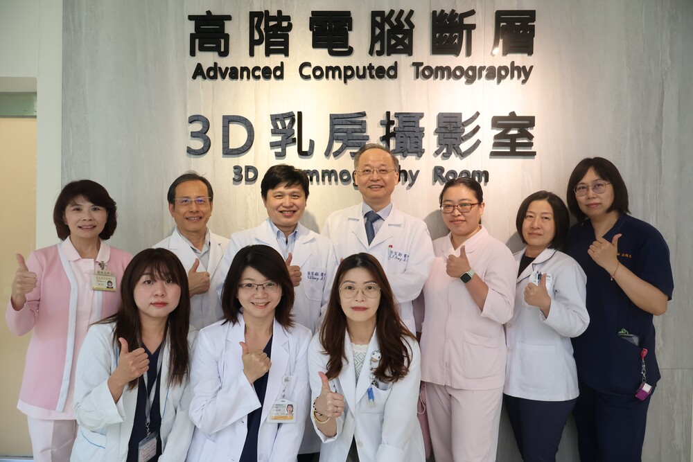 北榮桃園分院3D乳房攝影 精準守護婦女健康