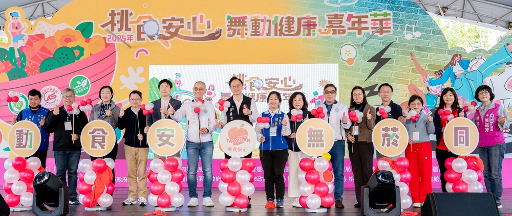 桃食安心嘉年華 張善政肯定食品業者