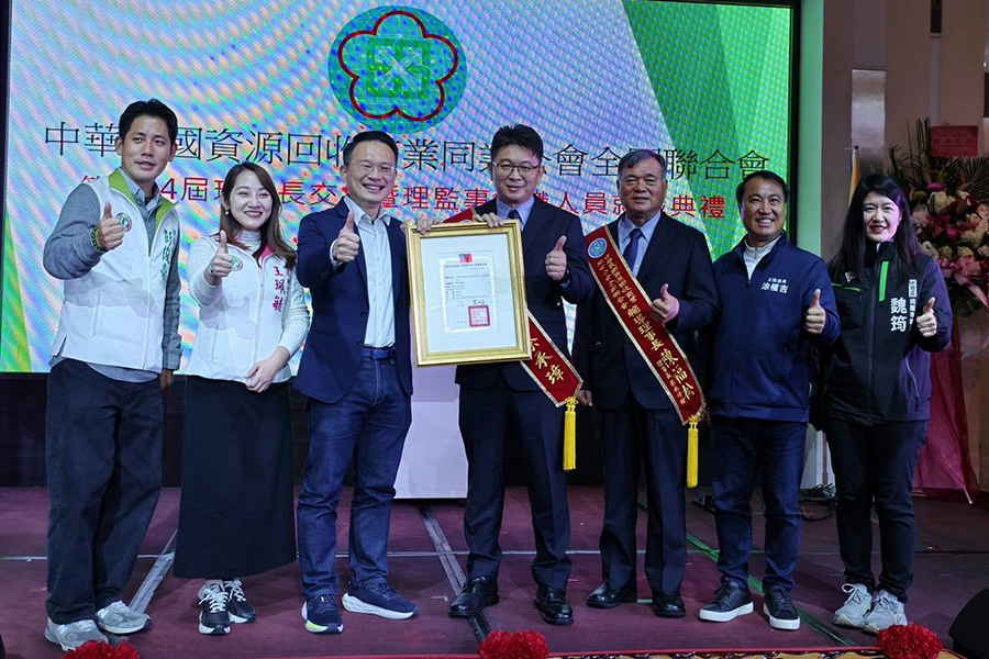 全國資源回收公會理事長交接