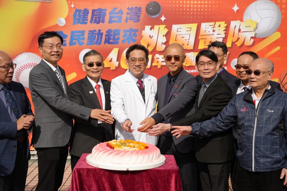 桃園醫院46周年院慶大會「健康台灣．全民動起來」攜手社區落實預防醫學