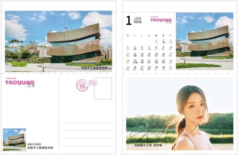 舒華帶路 世界看見桃園 桃園觀光影片上架兩日 全平台總瀏覽突破100萬次