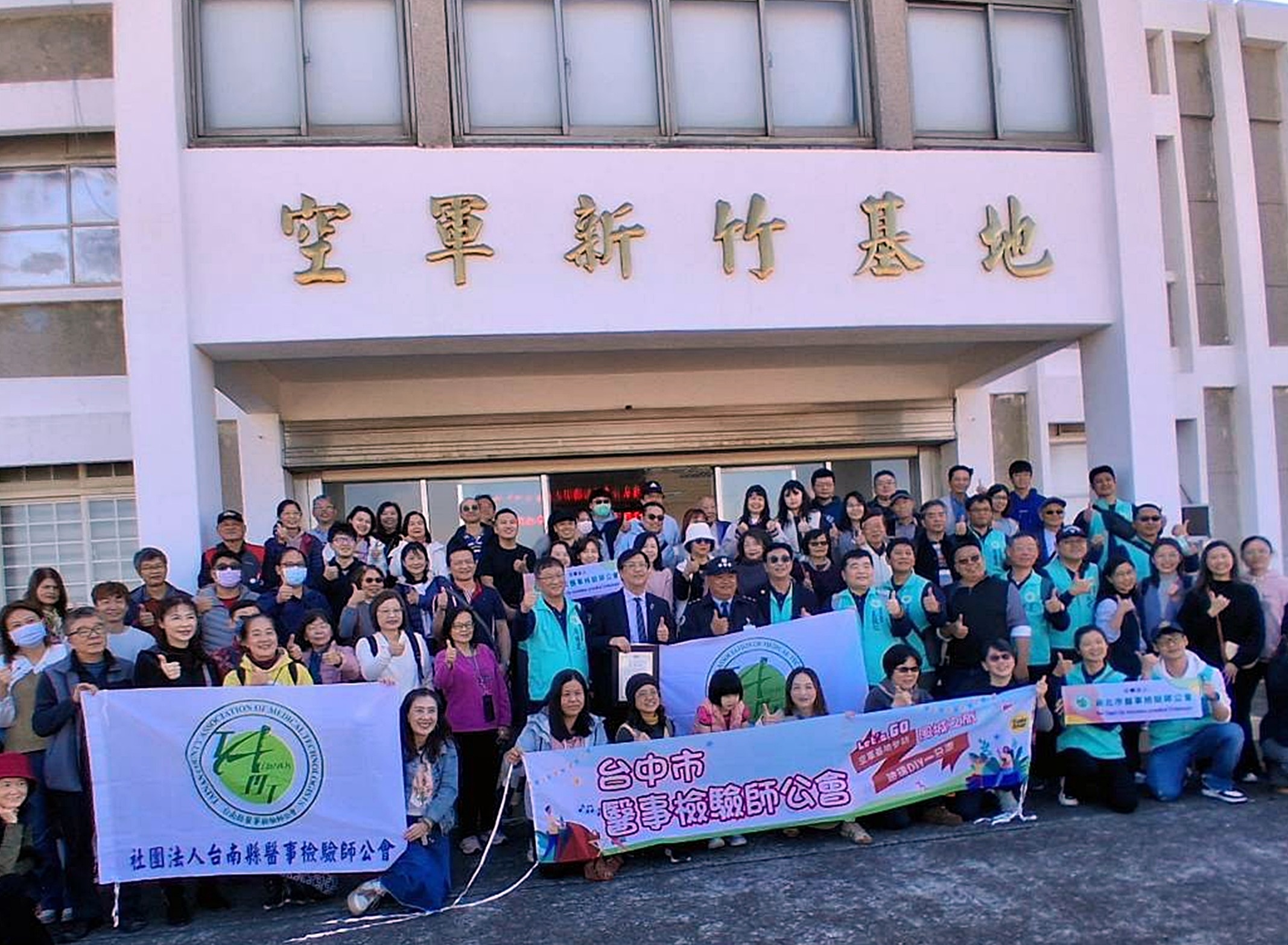 醫檢師節敬軍傳愛 全台醫檢師齊聚新竹空軍基地致敬國軍