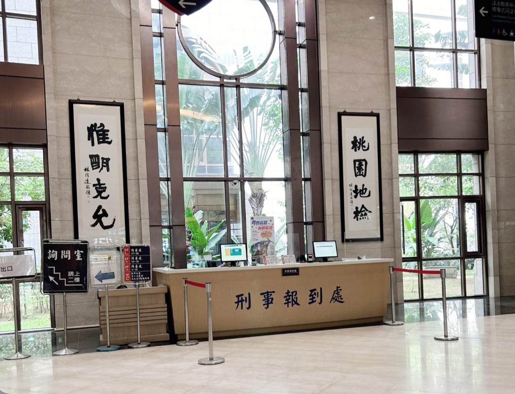 桃檢署偵結起訴 桃園經發局前科長認收賄！