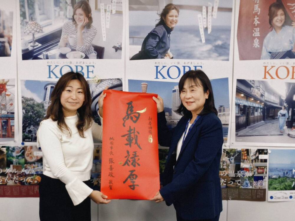 桃園神戶觀光深化結盟 獲熱烈迴響