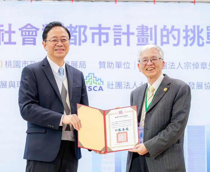 超高齡社會對都市計劃的挑戰論壇登場 跨界交流激盪創新思維