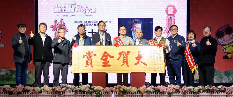 115年桃市農民節表揚174獎項 持續攜手農友強化競爭力