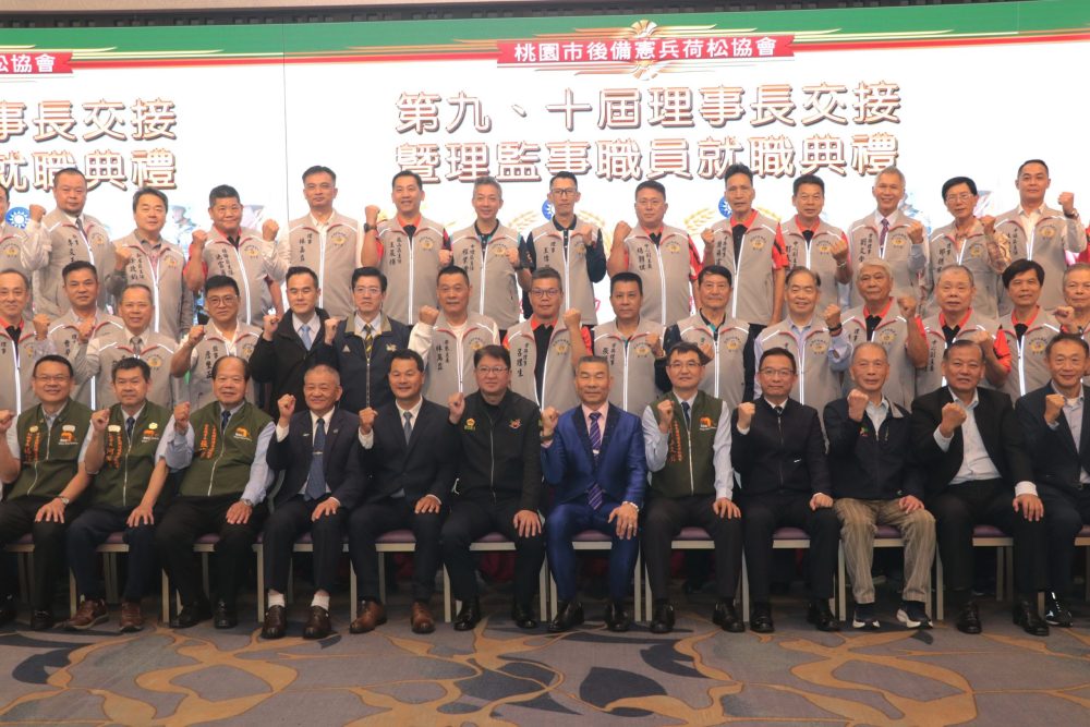 張峯銓接任桃市後憲荷松協會理事長賀客冠蓋雲集